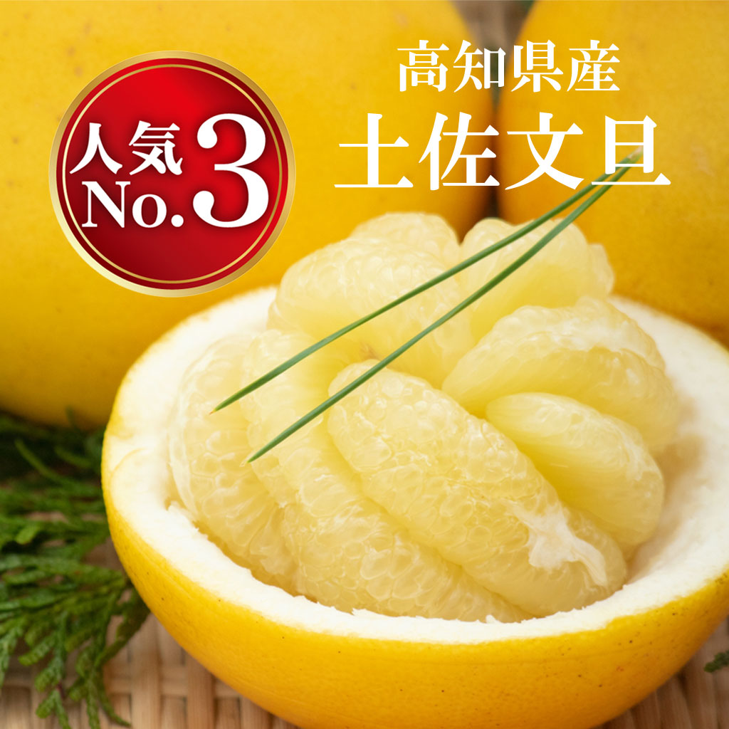 文旦屋・白木果樹園】今が旬の文旦・果物の直送通販＜公式＞