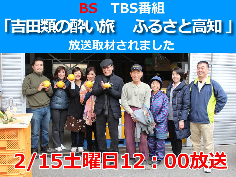 吉田類白木果樹園来園