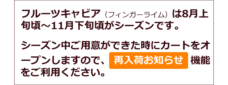 再入荷お知らせ機能をご利用ください