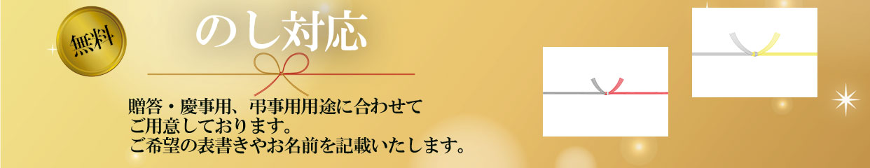 noshibanner.jpg