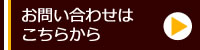 文旦屋・白木果樹園へのお問い合わせ