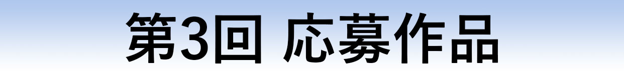 2024年川柳