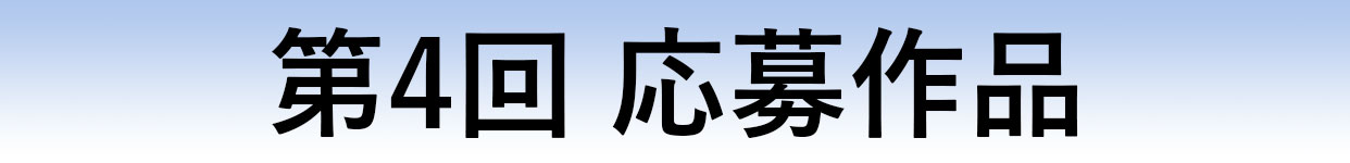 2024年川柳
