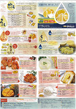 2015年土佐小夏＆夏ぶんたん