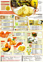 2015年温室土佐文旦