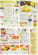 2016年温室土佐文旦