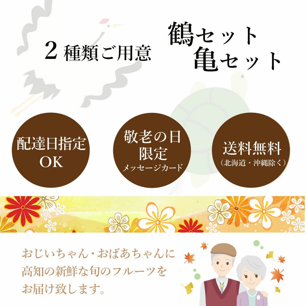 2種類のギフトセットをご用意しました