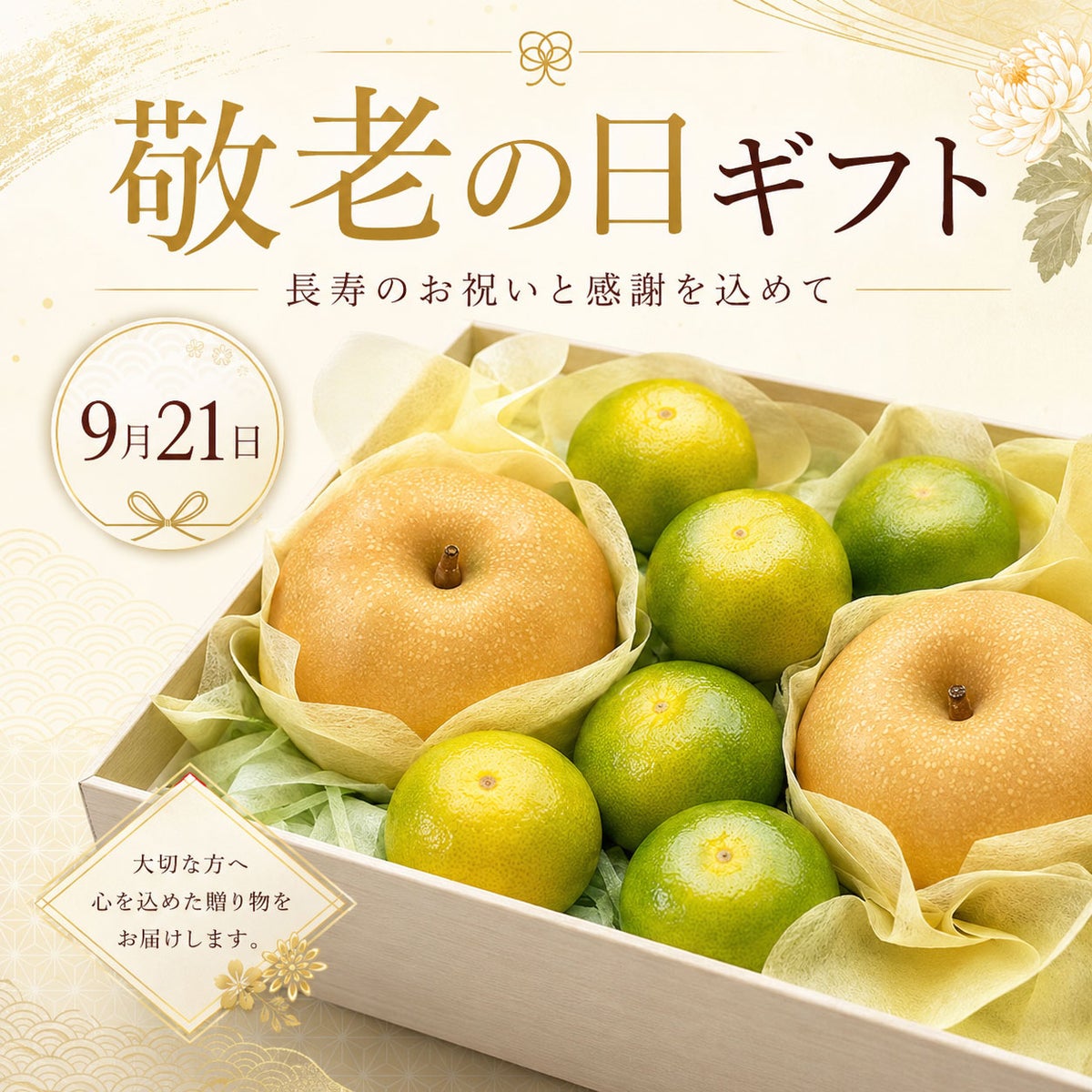 2種類のギフトセットをご用意しました