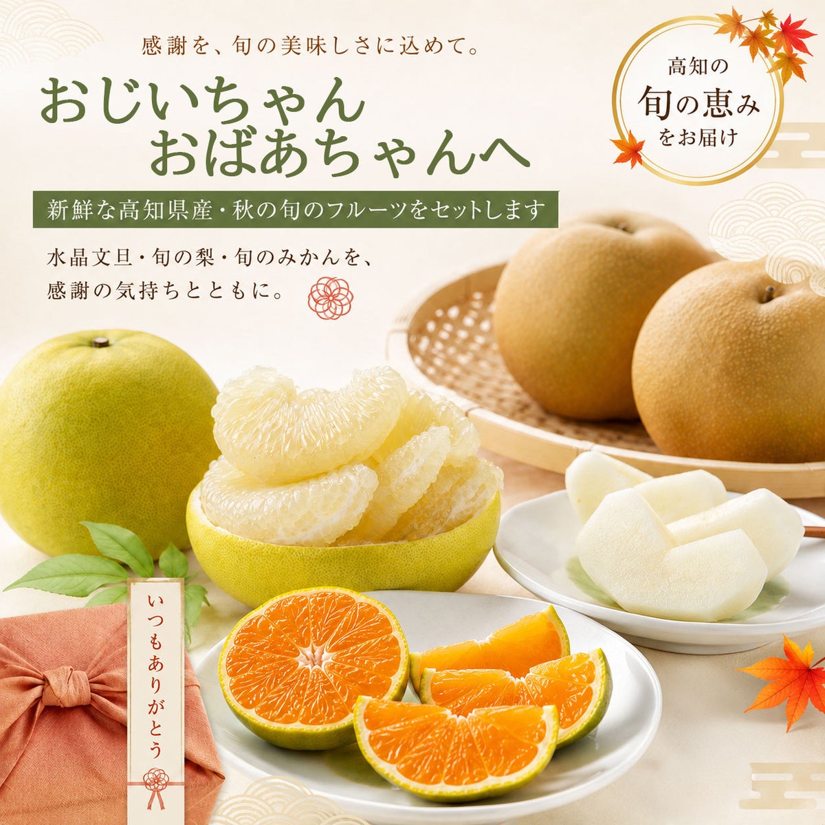 旬のみかんと梨のセット