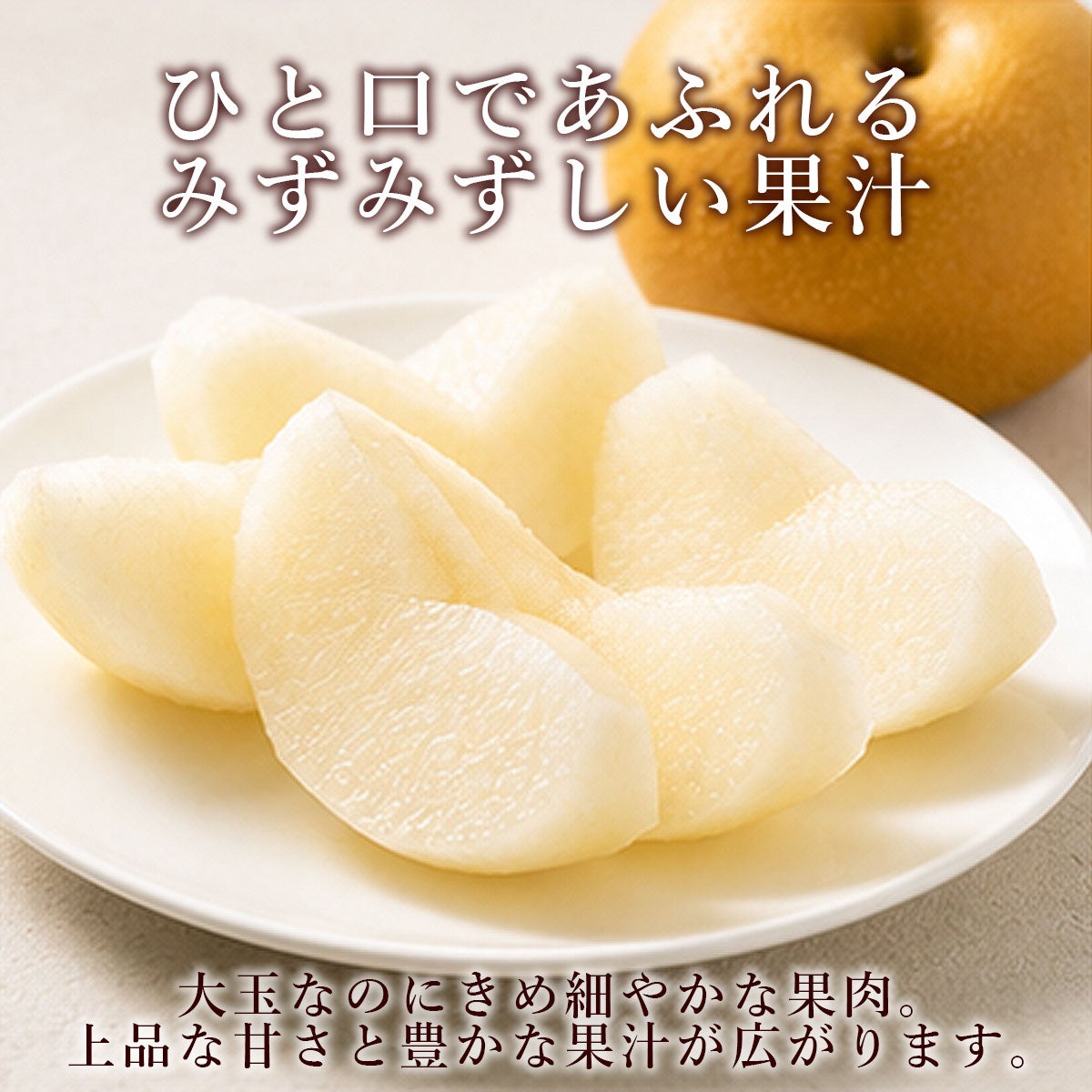 木なり熟成で甘みや旨味が凝縮