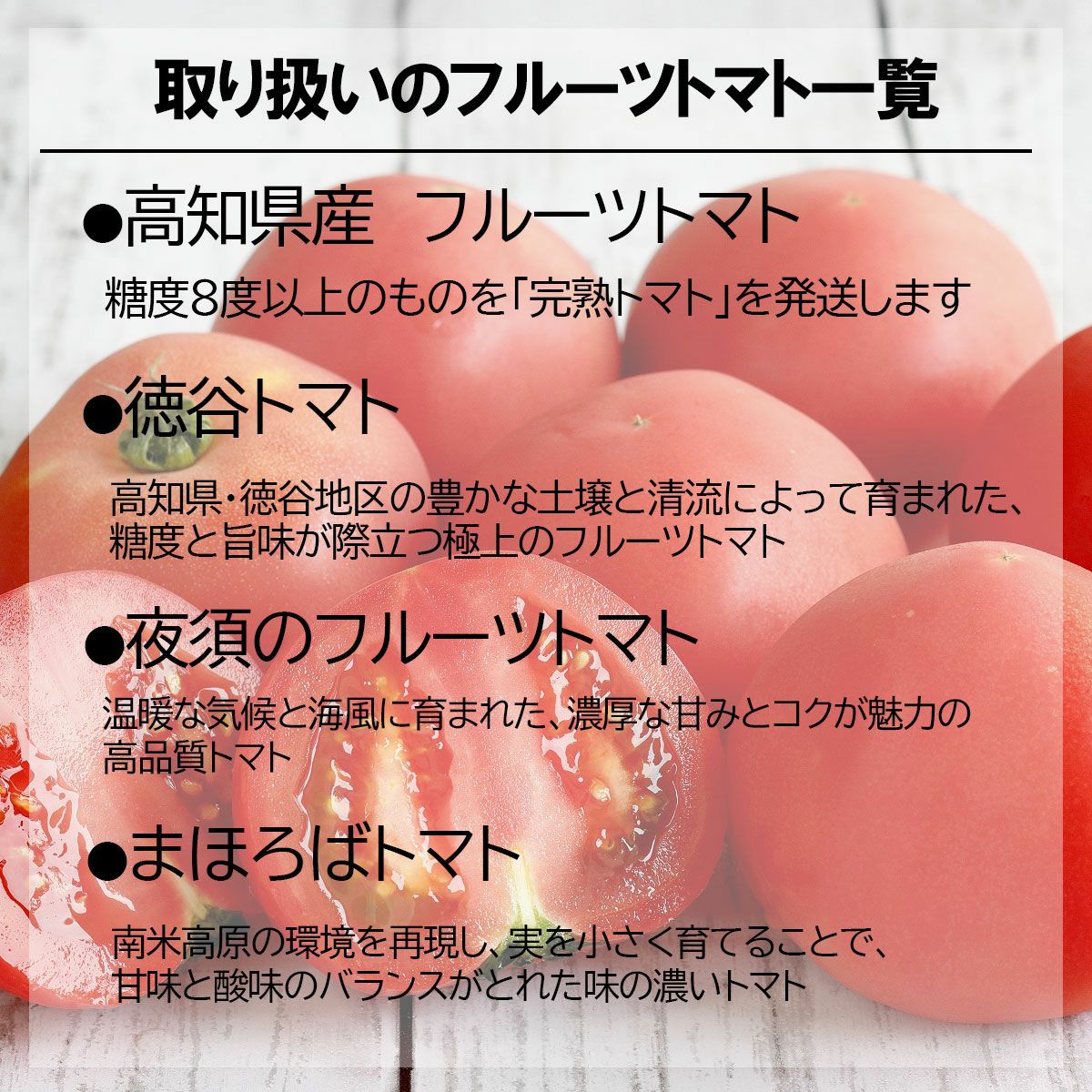 夜須のフルーツトマト約2kg【クール送料込】 | 白木果樹園
