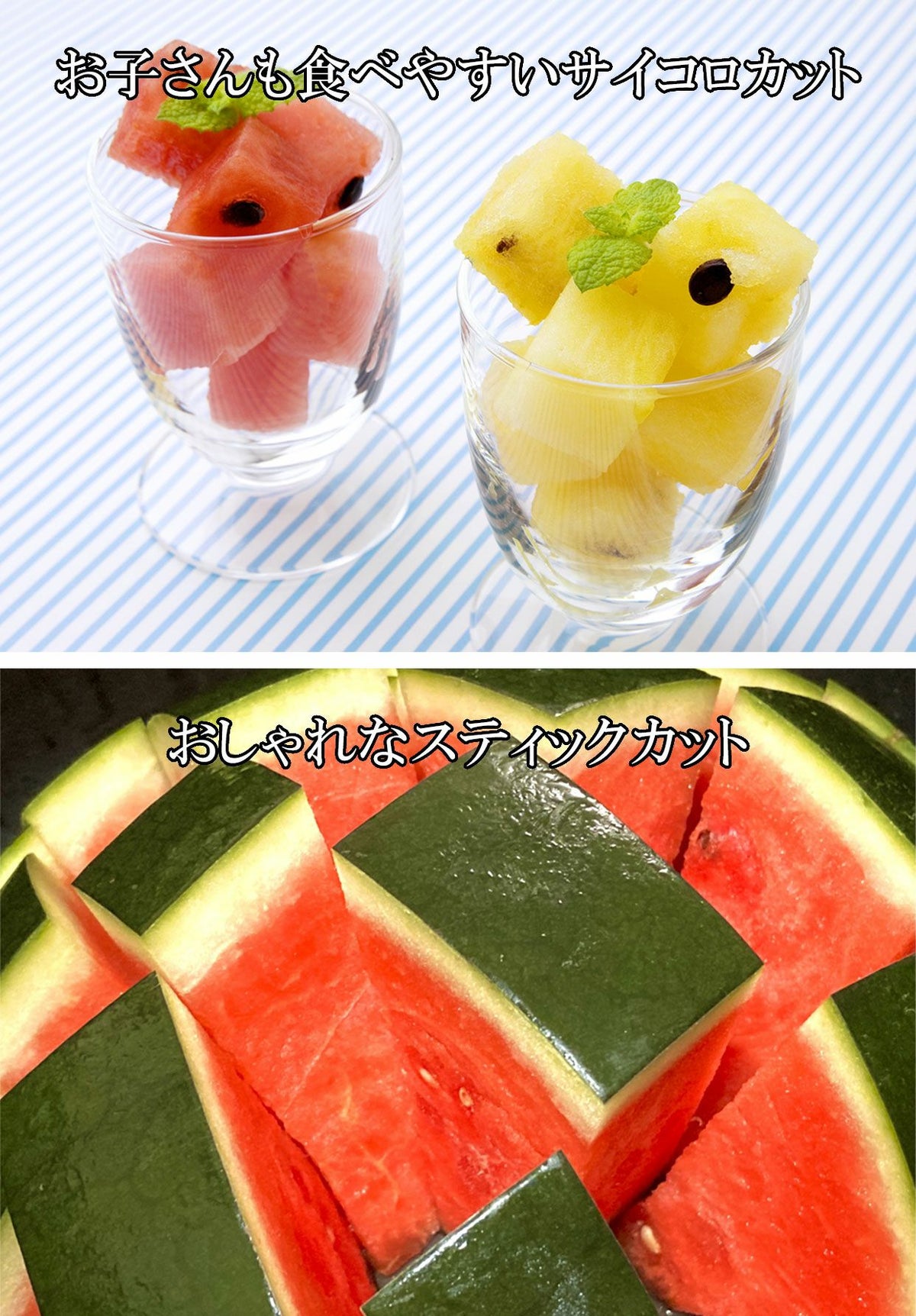 サイコロカット