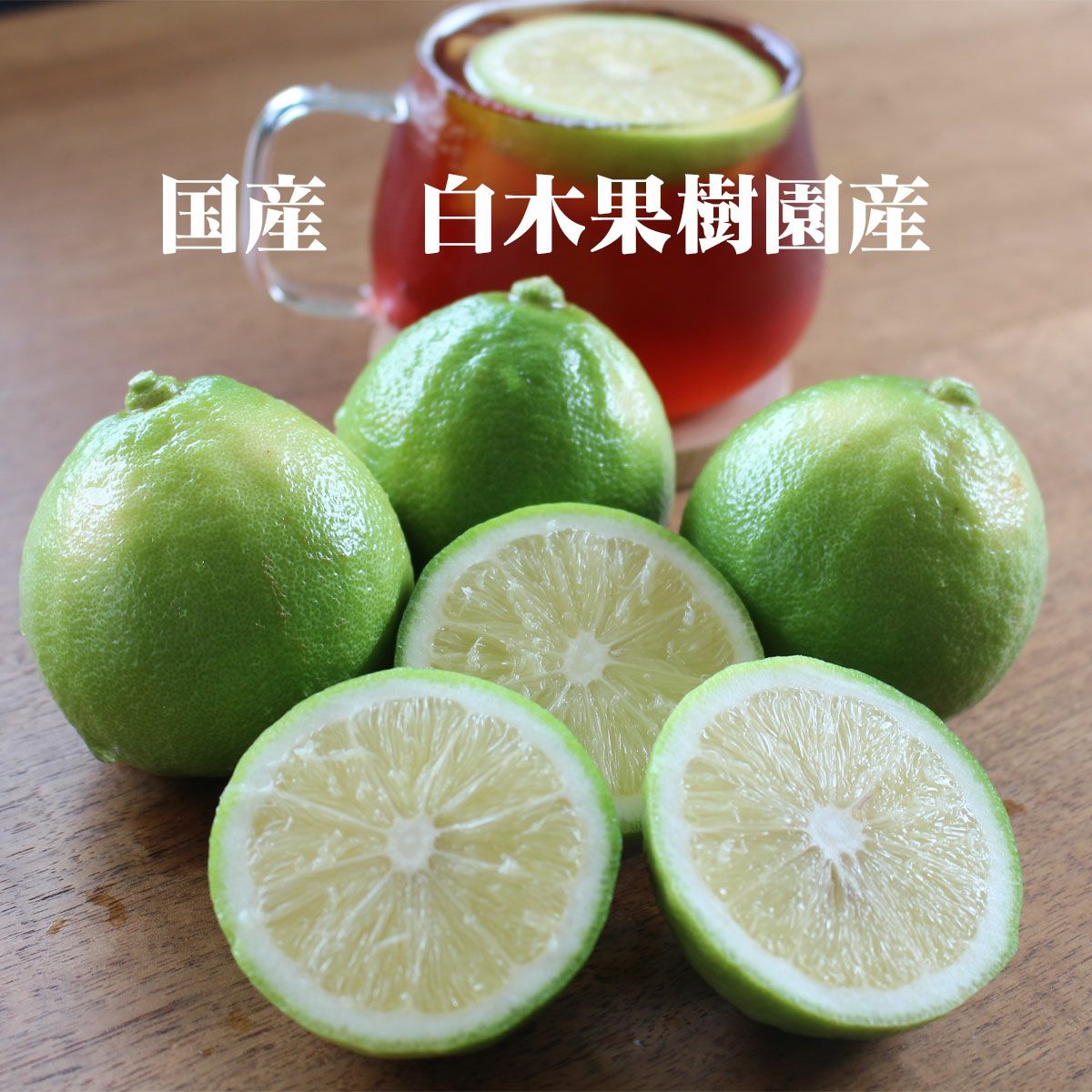 白木果樹園産ベルガモット約1kg、3kg、5kg【送料込】 | 白木果樹園