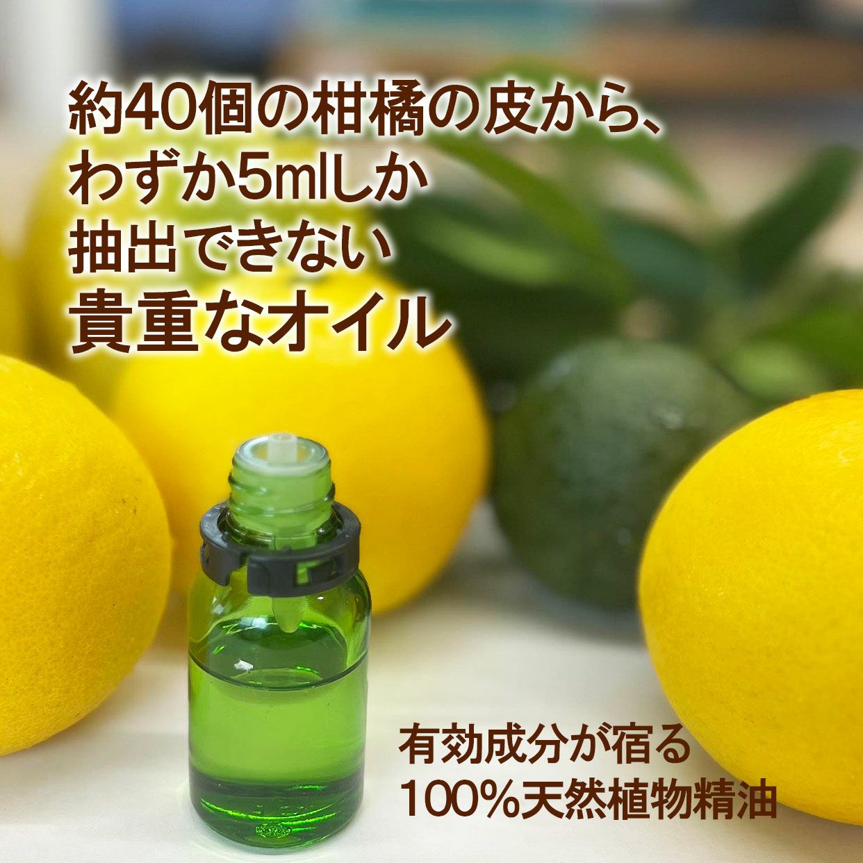 天然精油100％】【国産】土佐小夏エッセンシャルオイル10ml【宅急便