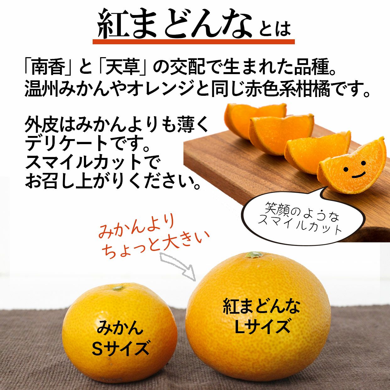 紅まどんなページ 000000000397-03.jpg?size=l&w=