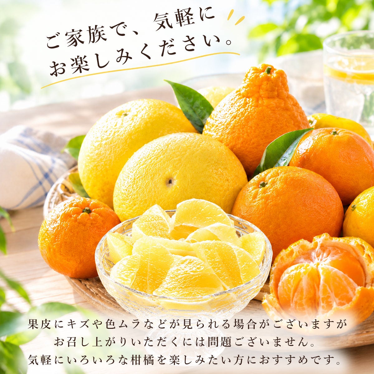 詰め合わせ