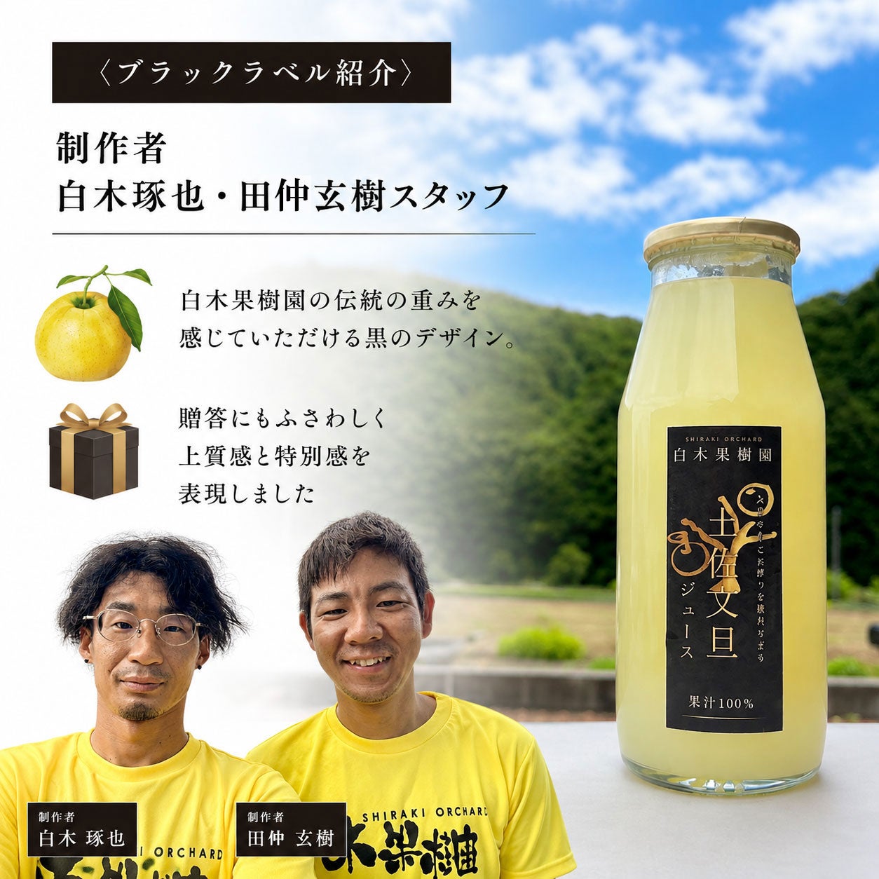 新商品】＜2026年産＞土佐文旦100％果汁160ml 3本入り【送料込