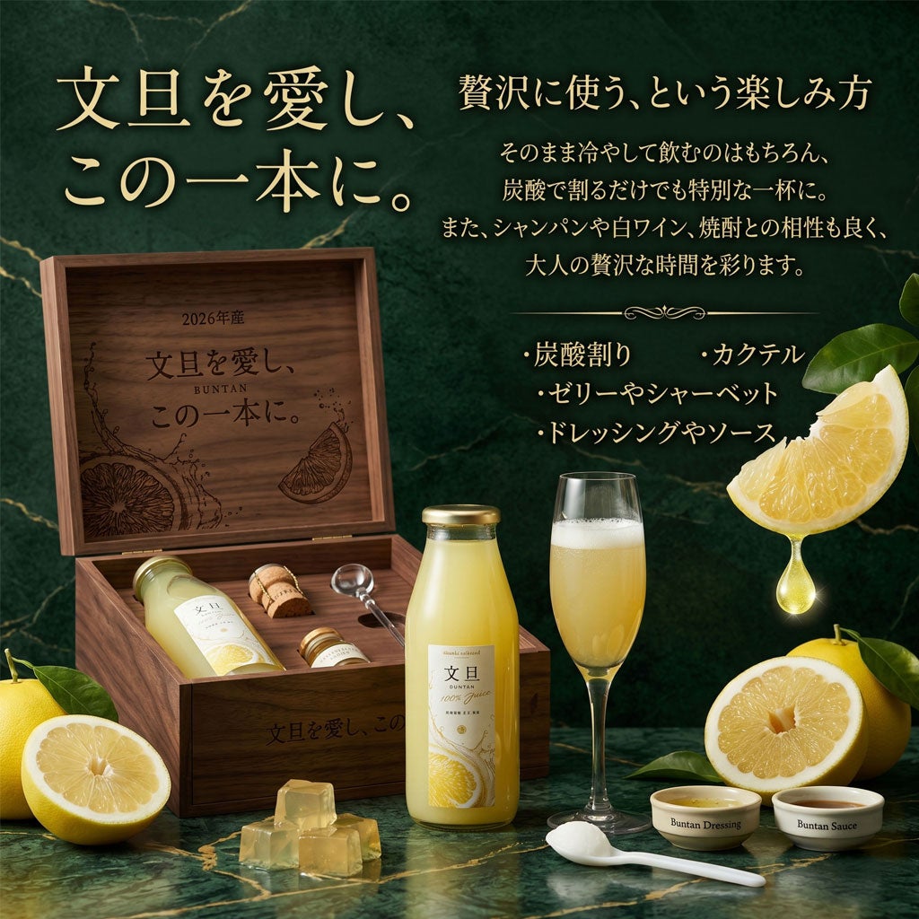 新商品】＜2026年産＞土佐文旦100％果汁160ml 3本入り【送料込