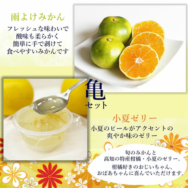 柑橘好きのおじいちゃんおばあちゃんに