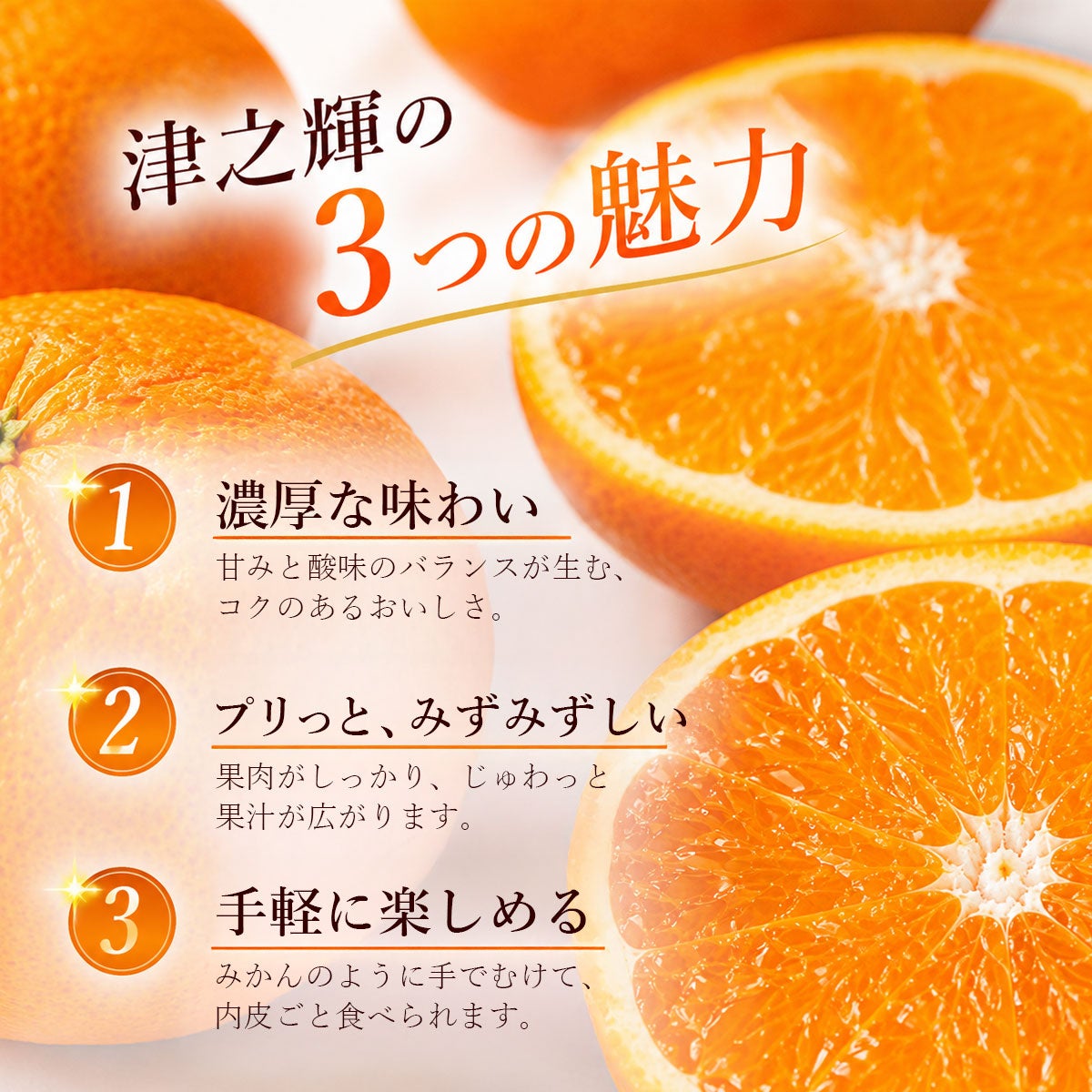 20％OFF＞【セール品】津之輝（つのかがやき）ご家庭用 M～2Lサイズ約