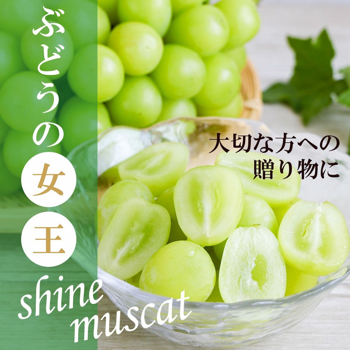 大切な方への贈り物に