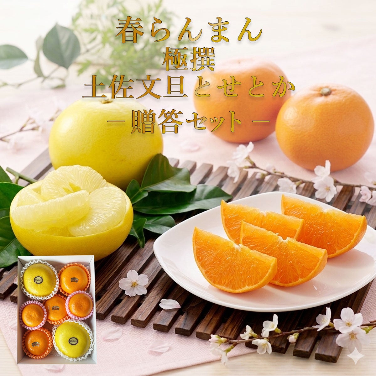 くりーむ　　　せとか せとか